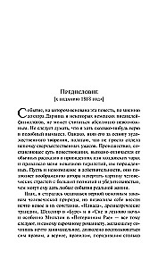 Франкенштейн